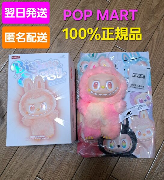 翌日発送 新品 正規品 THE MONSTERS Big into Energy LOYALTY labubu ぬいぐるみ ラブブ