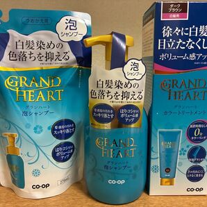 CO・OP グランハート シャンプー トリートメント カラーリング 3点セット