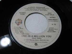 【7”】 LARRY GRAHAM / ●プロモ MONO/STEREO● ONE IN A MILLION YOU US盤 ラリー・グラハム ワン・イン・ア・ミリオン・ユー