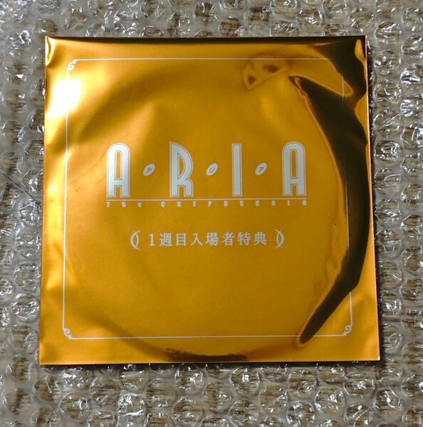 劇場版 ARIA THE CREPUSCOLO 1周目特典
