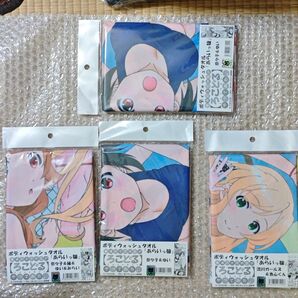 普通の女子高校生がろこどるやってみた ボディタオル