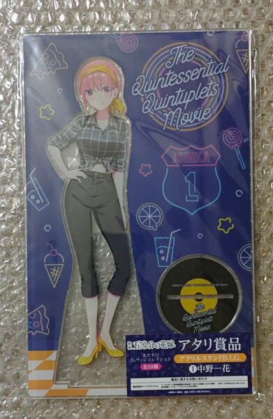 五等分の花嫁 中野一花 アクリルスタンド アタリ賞