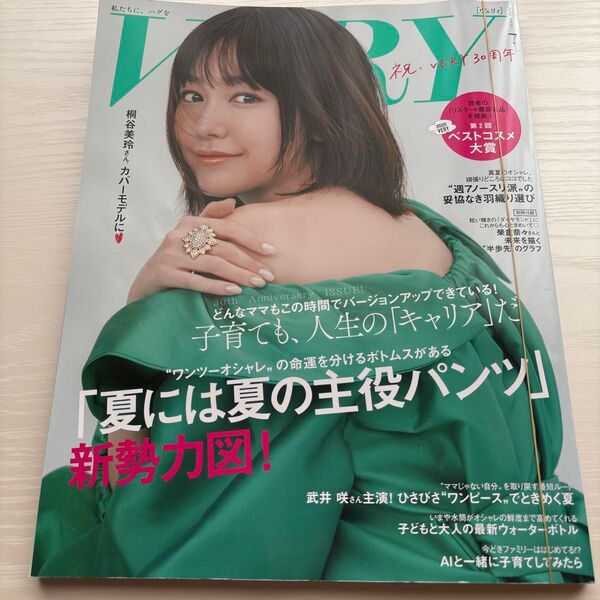 VERY 2023年7月号 桐谷美玲