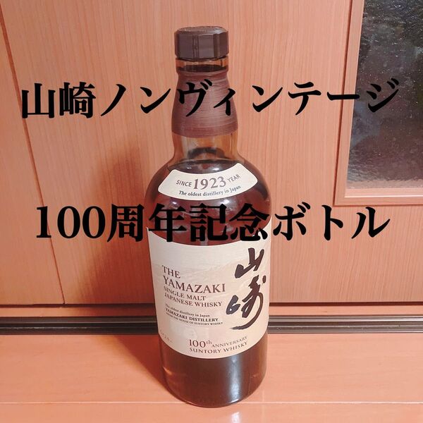 山崎 サントリー ウイスキー 700ml シングルモルト