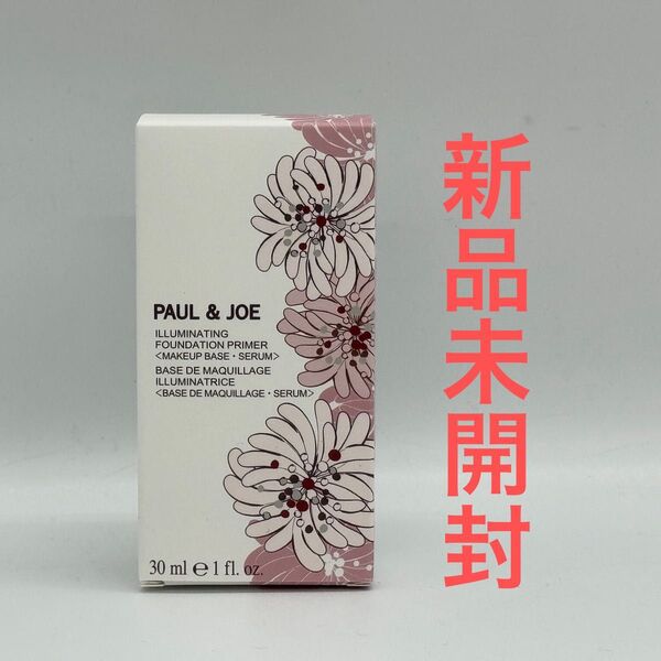 【新品】ラトゥー エクラ ファンデーション プライマー N 01 化粧下地 美容液