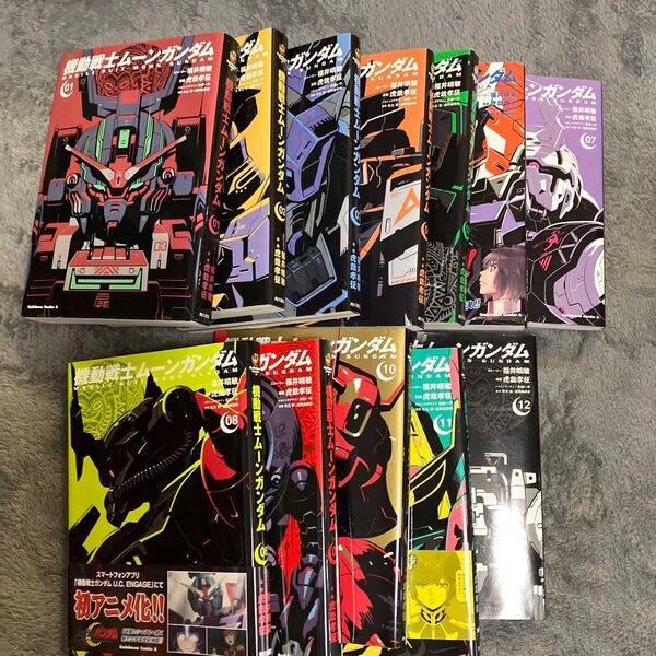 機動戦士ムーンガンダム 1〜12巻セット まとめ売り