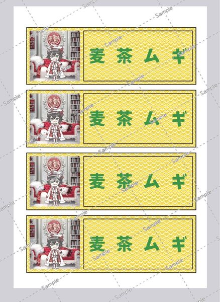 名前シール(4連1枚)イラスト付き