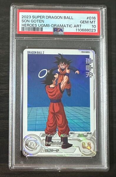 【PSA10】ドラゴンボールヒーローズ UGM8-016 DA 孫悟天