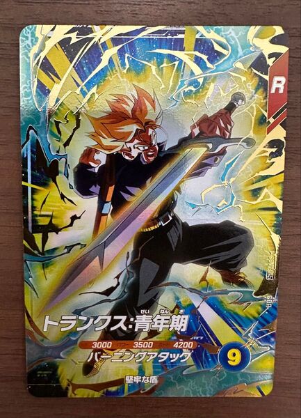 ドラゴンボールスーパーダイバーズ SDV1-015 トランクス:青年期