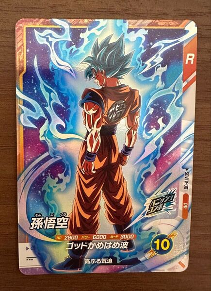 ドラゴンボールスーパーダイバーズ SDVTP-001 孫悟空 大会