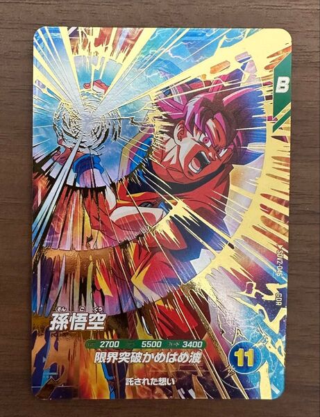 ドラゴンボールスーパーダイバーズ sdv2-046 孫悟空 gdr