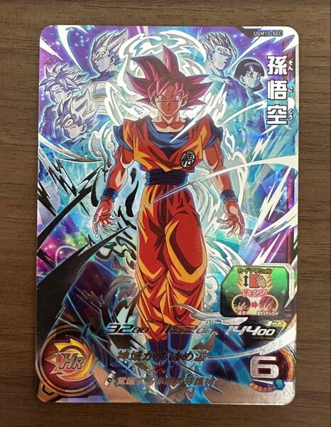 ugm10-sec 孫悟空 ドラゴンボールヒーローズ