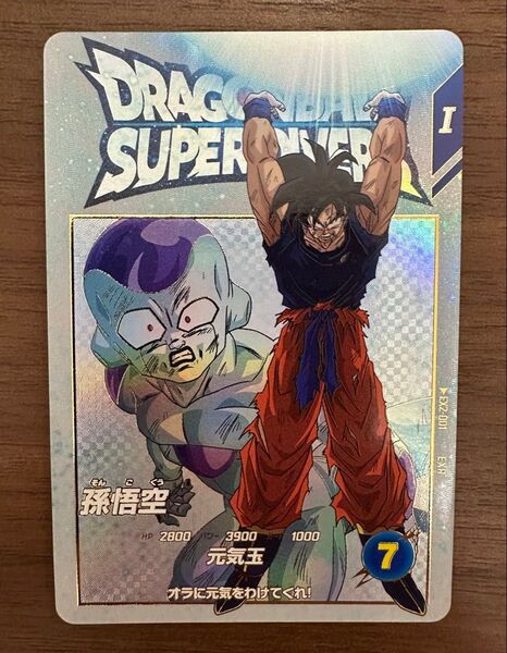 ドラゴンボールスーパーダイバーズ EX2-001 孫悟空
