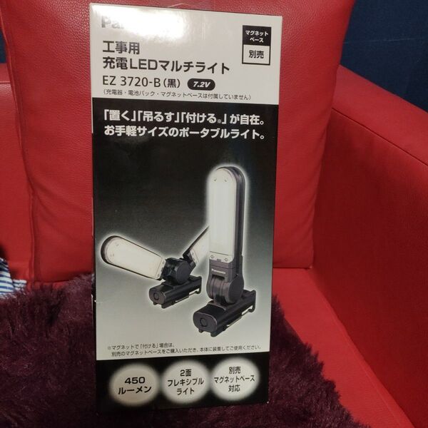 パナソニック 充電LEDマルチライトEZ3720-B