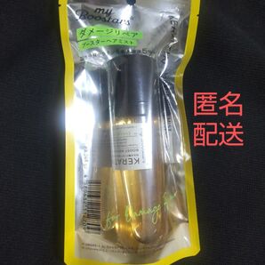 ネイチャーラボ マイブースター myBoostars ダメージリペア ケラチン ブースターミスト シトラスサボンの香り 新品