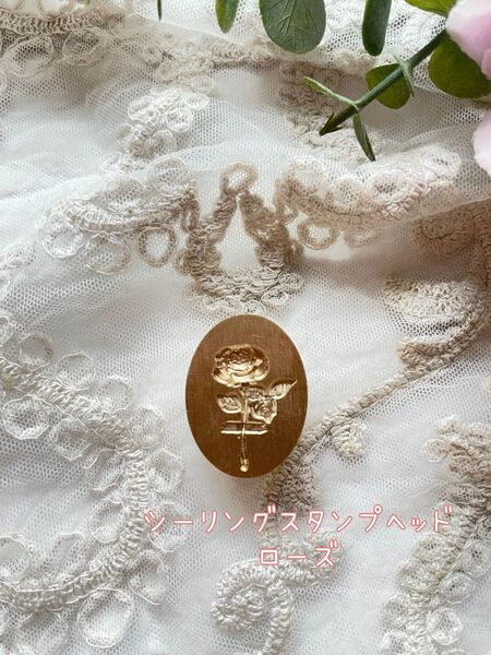 《シーリングスタンプ》ローズ ヘッドのみ