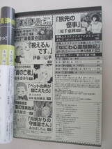 A12 HONKOWA ほんとにあった怖い話 2018年5月号 新連載「視えるんです。」伊藤三巳華_画像5