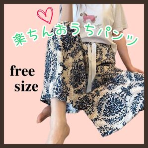 おうちパンツ ダマスク柄 リラックスウェア 楽ちん ボタニカル柄 おしゃれ