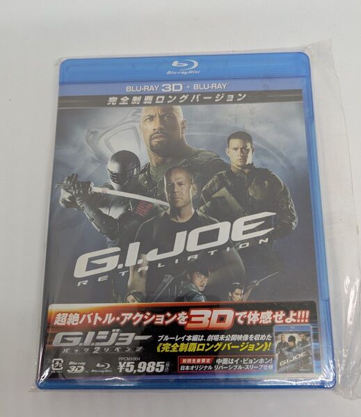 G.I.ジョー バック2リベンジ Blu-ray 完全制覇ロングバージョン