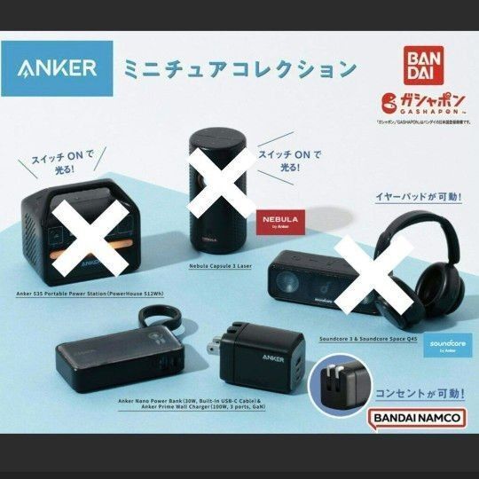 Anker ミニチュアコレクション フィギュア Nano Power Bank & Prime Wall Charger