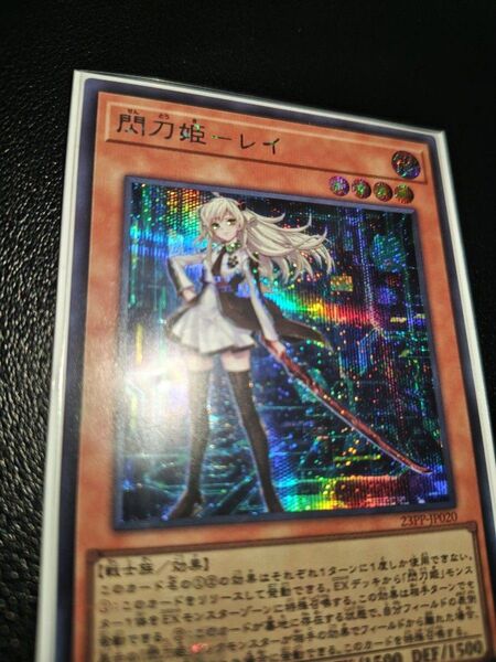 遊戯王OCG 閃刀姫-レイ 23PP シークレット