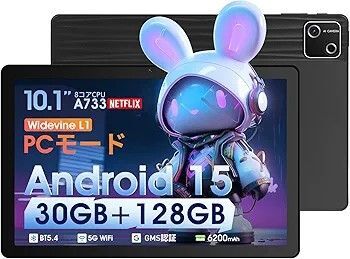 【最新Android15】10インチタブレット A733★30GB+128GB+1TB拡張★8コアCPU/Widevine L1