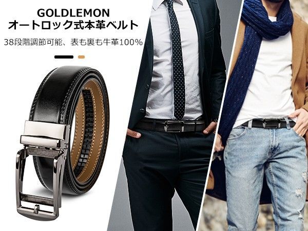 【新品】 メンズ ビジネスベルト 本革 穴なし 無段階調整 オートロック式 スーツ 黒 通勤 紳士 ゴルフ ビジネス