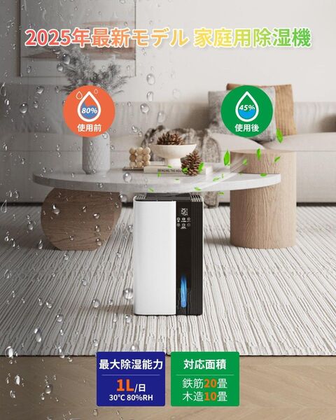 【新品】除湿機 衣類乾燥対応 小型タイプ 20畳対応 省エネ 小型 静音 大容量