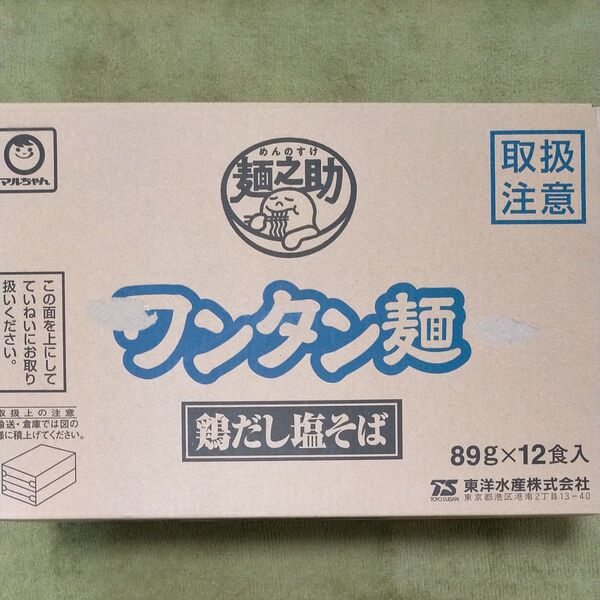 マルちゃん 麺之助 ワンタン麺 鶏だし塩そば