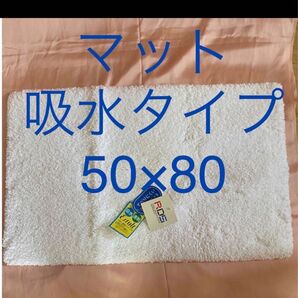 新品 マット バスマット ホワイト 速乾 給水マット アメリカデザイン カーペット ラグ インテリア雑貨 アサヒ化成