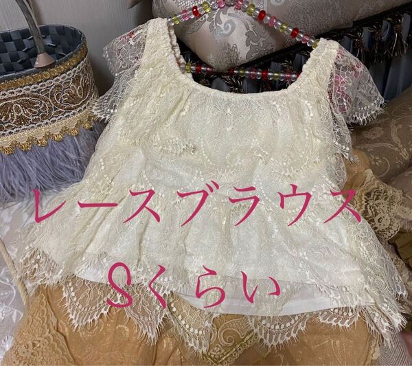 レーストップス オフホワイト フレンチスリーブ 半袖 ブラウス レースブラウス シアー レーシー フェミニン ふわふわ 淡色 SM