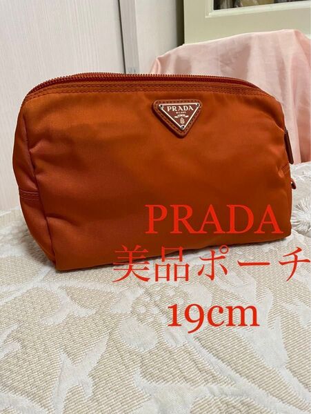 美品 PRADA プラダ ポーチ 小物入れ ナイロン プラダ 化粧ポーチ コスメポーチ オレンジ ハイブランド コスメ 小物入れ
