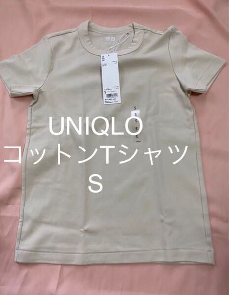 新品タグ付き ユニクロ 半袖 クルーネック Tシャツ カットソー ライトベージュ ベージュ トレーニングウェア ヨガウェア S