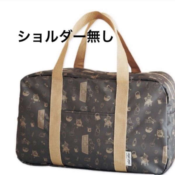 ムーミン ボストンバッグ