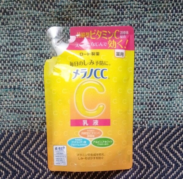 ロート製薬 メラノCC 乳液 つめかえ用 美白 ミルク しみ対策 ビタミンC しみ・そばかすを防ぐ 透明感 しみ予防 角質層に浸透