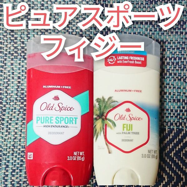 2個 オールドスパイス ピュアスポーツ フィジー ブルースティック 2本 Old Spice デオドラント 青スティック FIJI