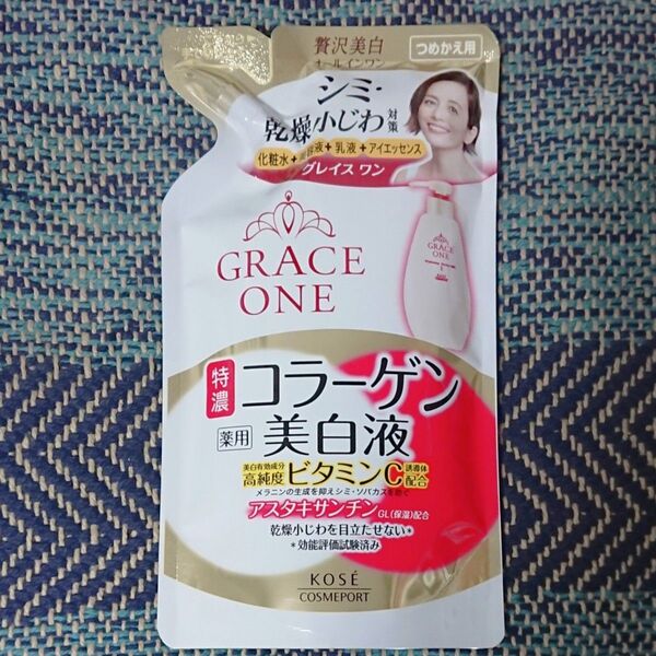 グレイス ワン 薬用 美白保湿液 つめかえ用 オールインワン 1品で4役 コラーゲン アスタキサンチン エラスチン ビタミンC