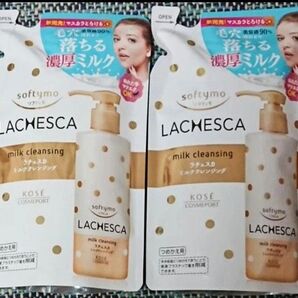 【2個】KOSE コーセー ソフティモ ラチェスカ ミルク クレンジング つめかえ 詰替え用 180ml マツエクok