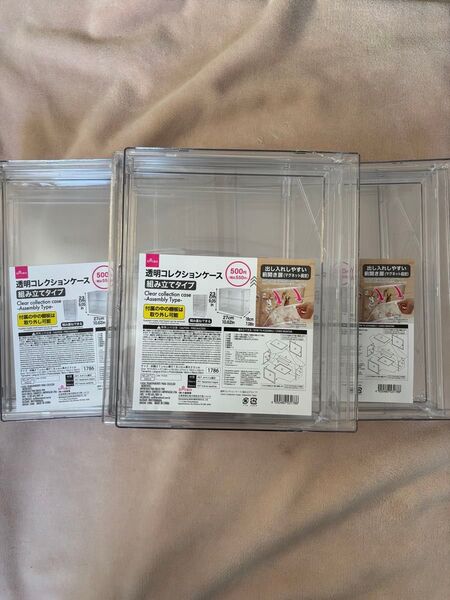 DAISO 透明コレクションケース 組み立てタイプ 3点 ダイソー 未開封未使用