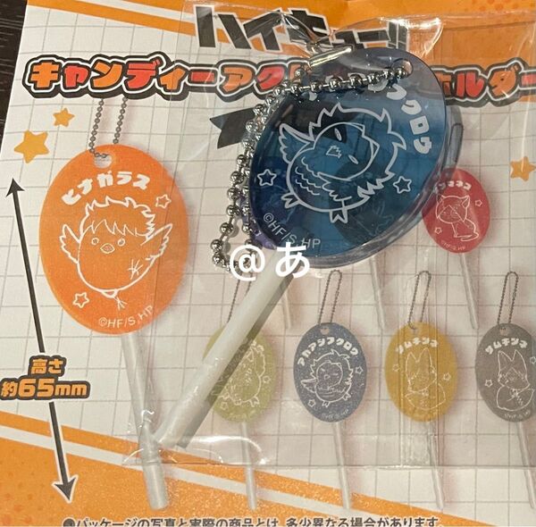 ハイキュー ファンパーク キャンディーアクリルキーホルダー アカアシフクロウ 赤葦