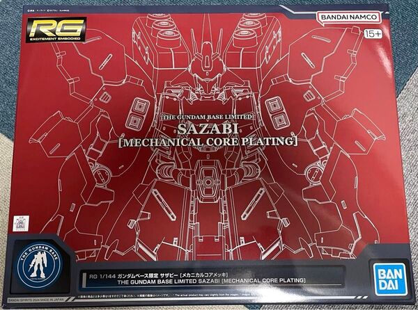 RG 1/144 サザビー メカニカルコアメッキ ガンダムベース限定