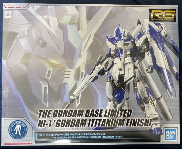 RG 1/144 Hi-νガンダム チタニウムフィニッシュ ガンダムベース限定