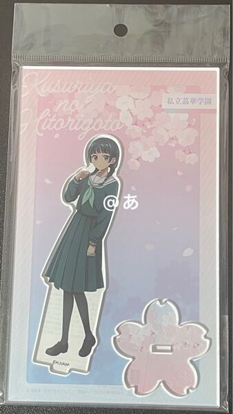 薬屋のひとりごと アクリルスタンド アクスタ School Diaries 制服 猫猫
