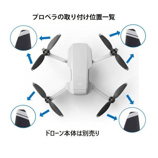 DJI mavic mini2 適用プロペラ4本セット 1機分 交換用 スペア部品