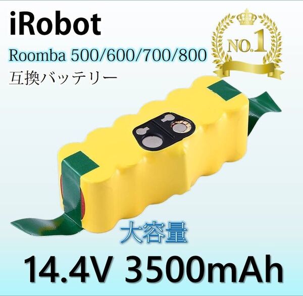 3500mAh roomba アイロボットルンバ iRobot Roomba 互換 バッテリー 14.4V 大容量 3.5Ah