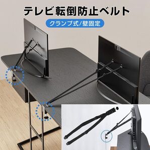 テレビ 転倒防止 ベルト 地震対策 クランプ式/壁固定 穴開け不要 机に挟む 安全 防災 子供 いたずら 事故 対策 家具 キャビ