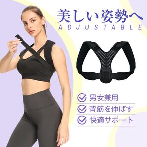 姿勢矯正ベルト 猫背 巻き肩 対策 美姿勢 サポーター 背筋 姿勢 肩甲骨 肩こり サポート 男女兼用 締め付け調整 通気性 快適