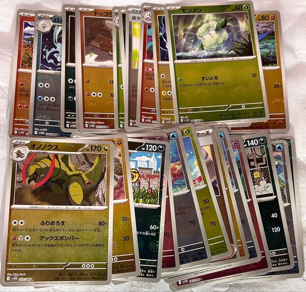 ポケモンカード ホワイトフレア ブラックボルト マスボ モンボ 30枚セット