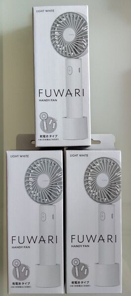 山善(YAMAZEN) 扇風機 ハンディファン 乾電池タイプ ライトホワイト3台