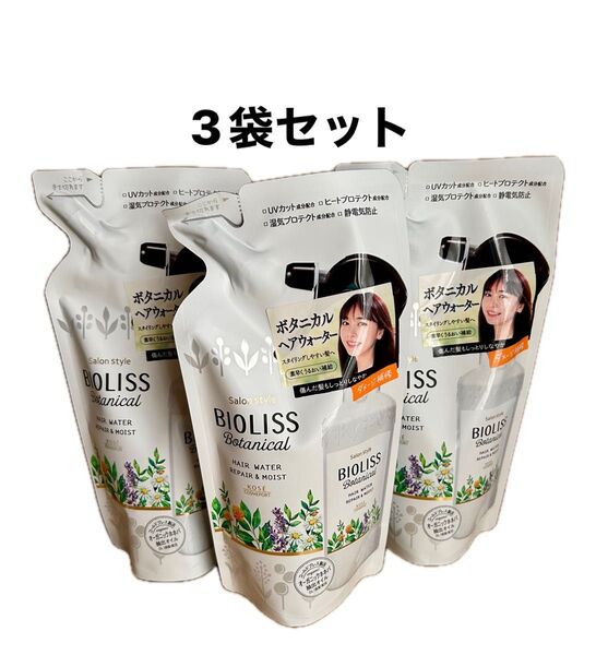 ビオリス ボタニカル ヘアウォーター リペア&モイスト 詰め替え 230ml×3個